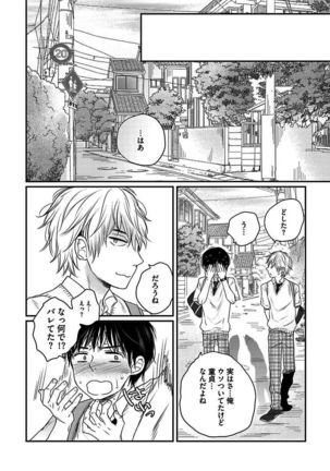 BOY'S Pierce Kaihatsu Shitsu vol.13 Ore no Kokan ga Hi o Fukuze!! - Page 102