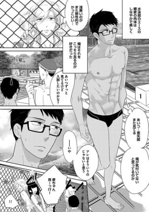 BOY'S Pierce Kaihatsu Shitsu vol.13 Ore no Kokan ga Hi o Fukuze!! - Page 52