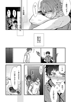 BOY'S Pierce Kaihatsu Shitsu vol.13 Ore no Kokan ga Hi o Fukuze!! - Page 90