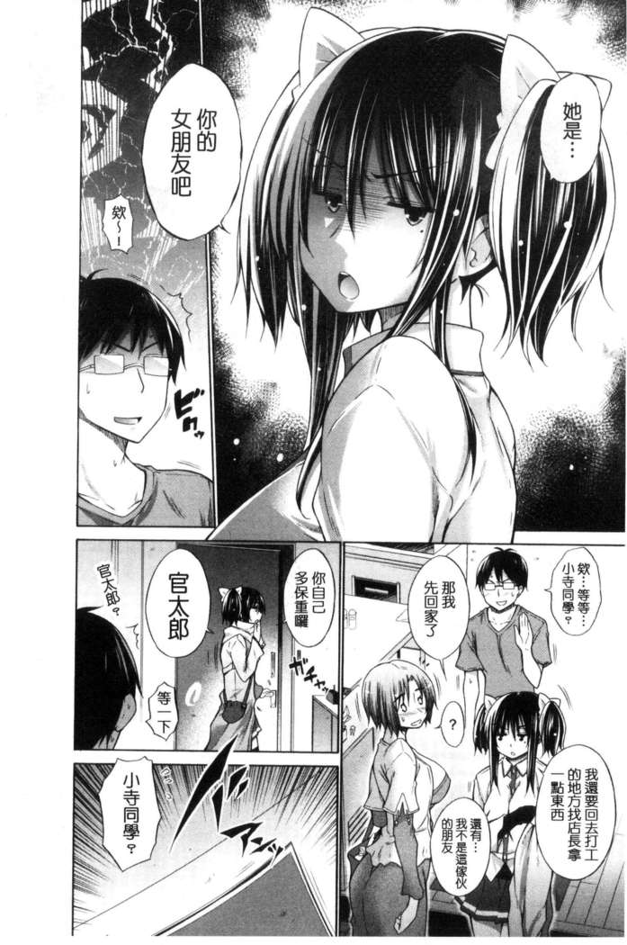 Ijimekko to Boku