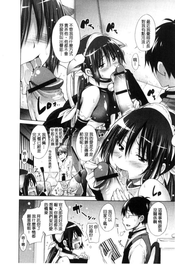 Ijimekko to Boku