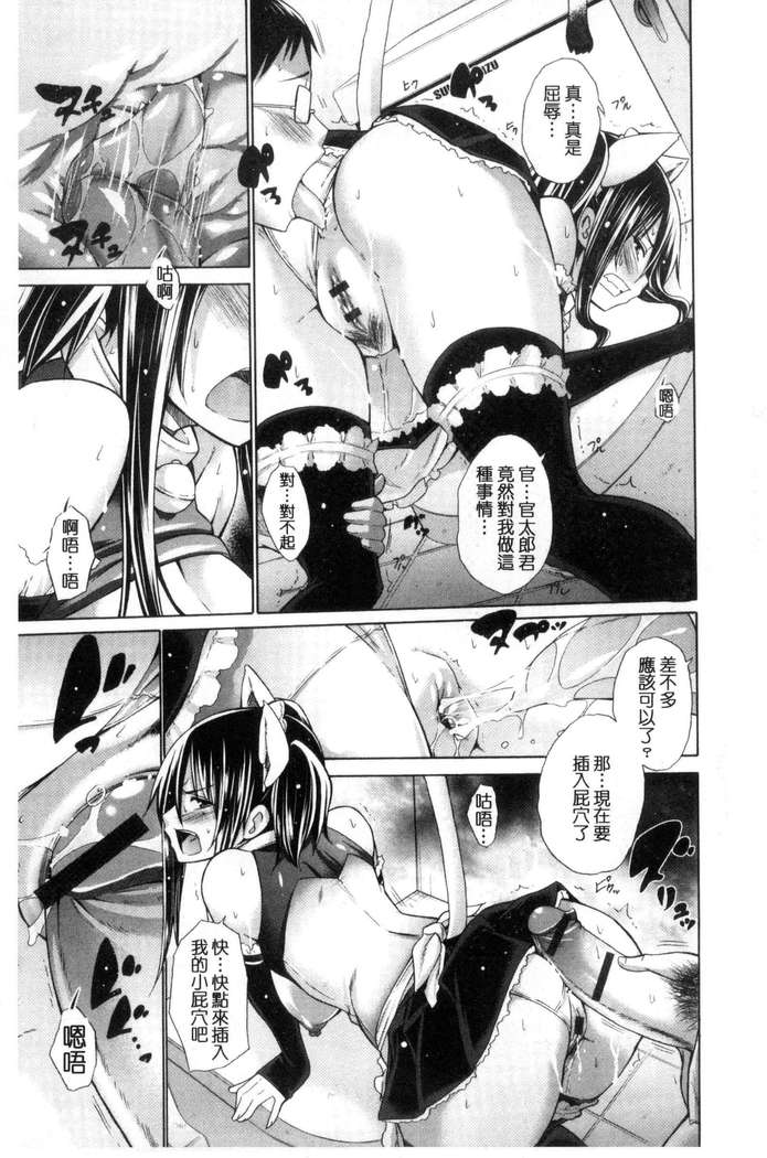 Ijimekko to Boku
