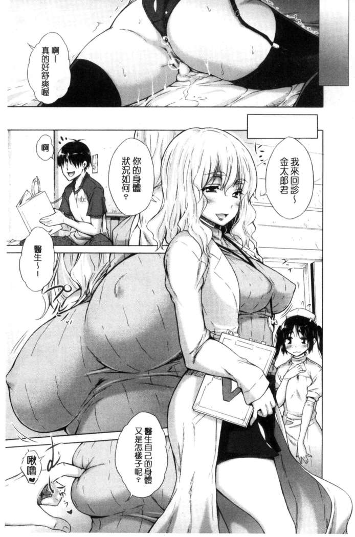 Ijimekko to Boku