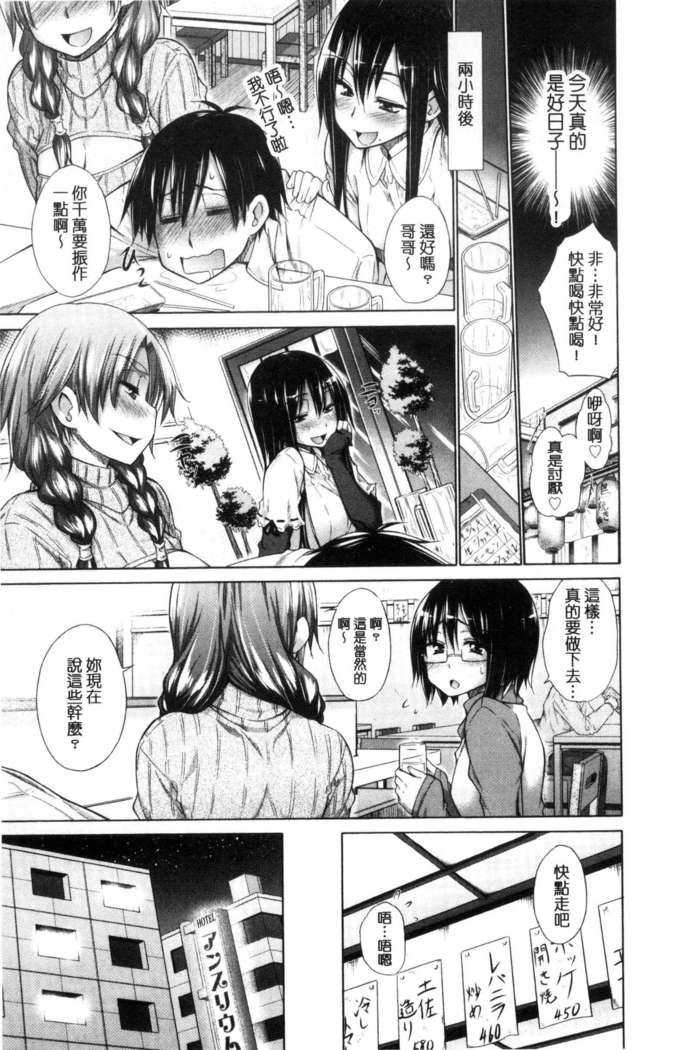Ijimekko to Boku