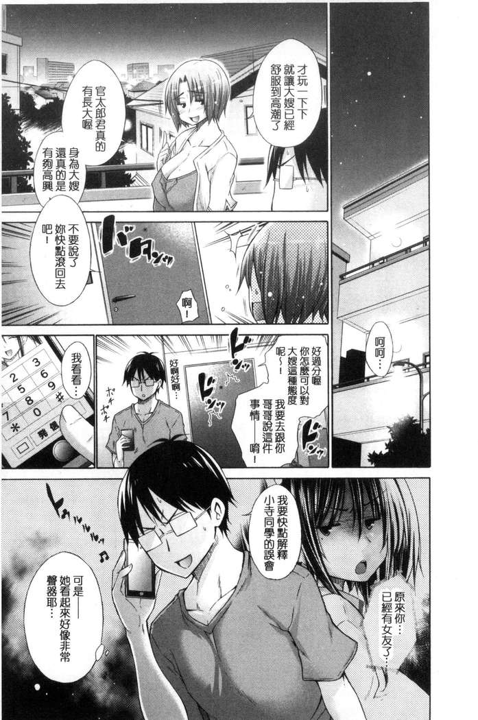 Ijimekko to Boku