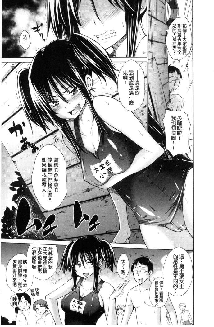Ijimekko to Boku