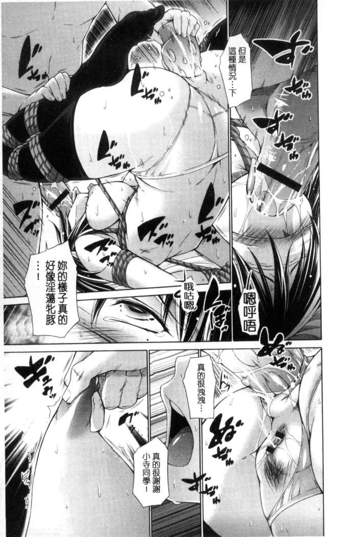 Ijimekko to Boku