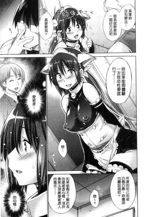 Ijimekko to Boku Page #95