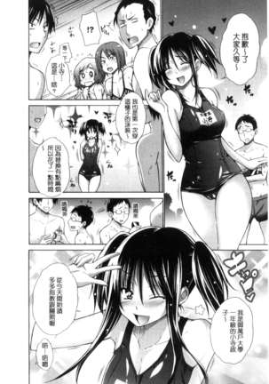 Ijimekko to Boku Page #20