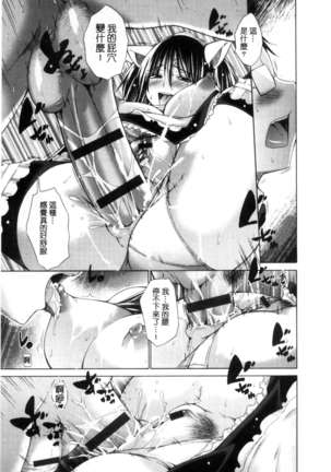Ijimekko to Boku Page #45