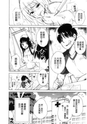 Ijimekko to Boku Page #212