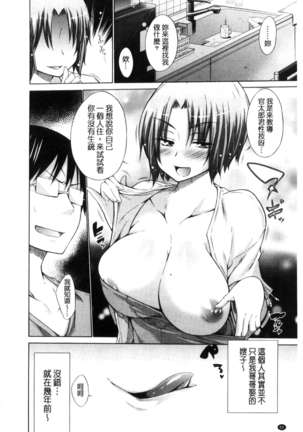 Ijimekko to Boku Page #74