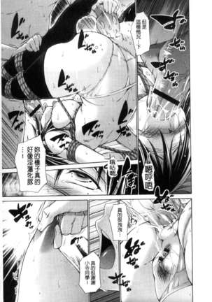 Ijimekko to Boku Page #61