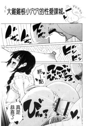 Ijimekko to Boku Page #229