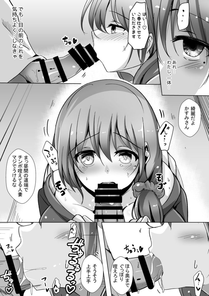 Saimin de Kyonyuu Hitozuma o Onaho ni Shita Ore