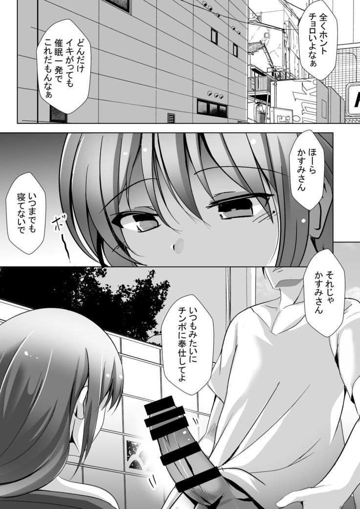 Saimin de Kyonyuu Hitozuma o Onaho ni Shita Ore