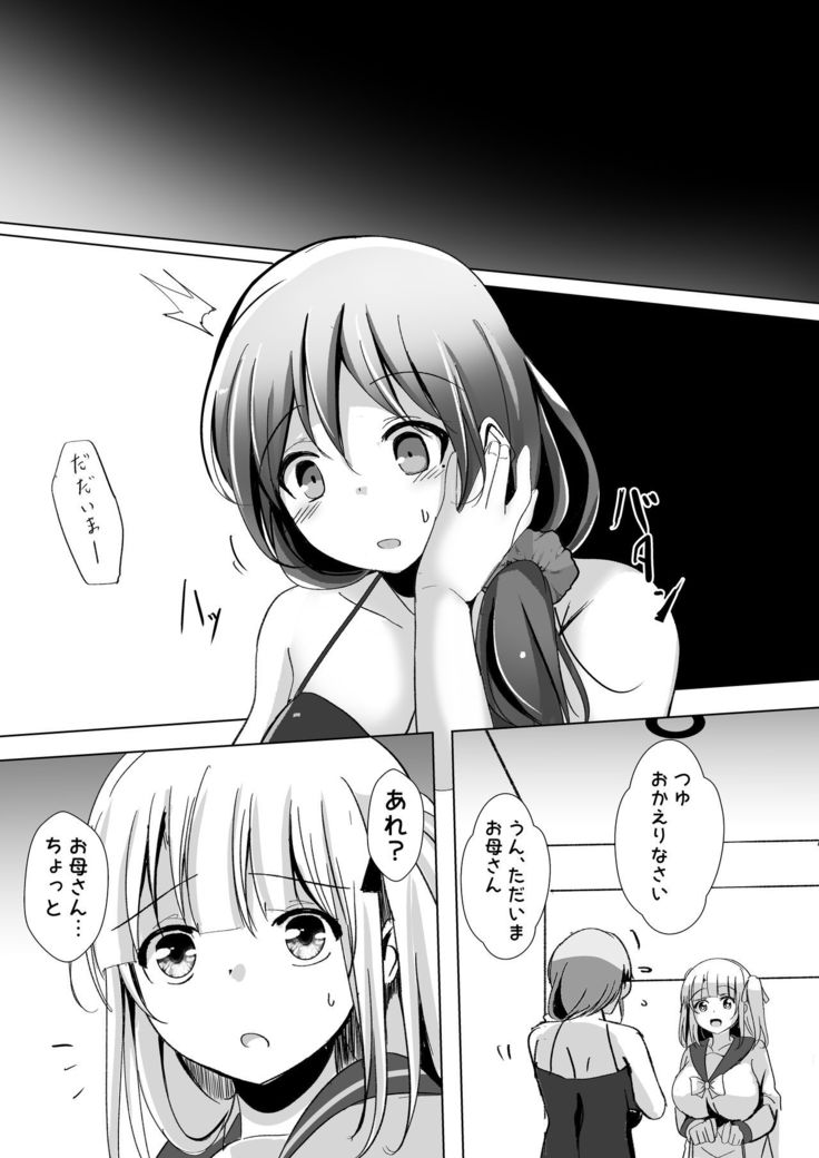 Saimin de Kyonyuu Hitozuma o Onaho ni Shita Ore