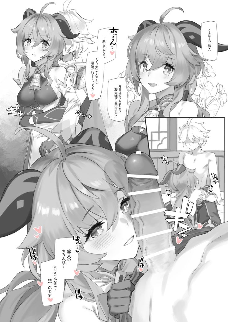 Kanu-chan ni Amaeru o Manga