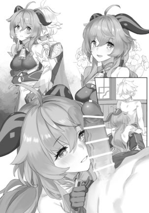 Kanu-chan ni Amaeru o Manga - Page 9