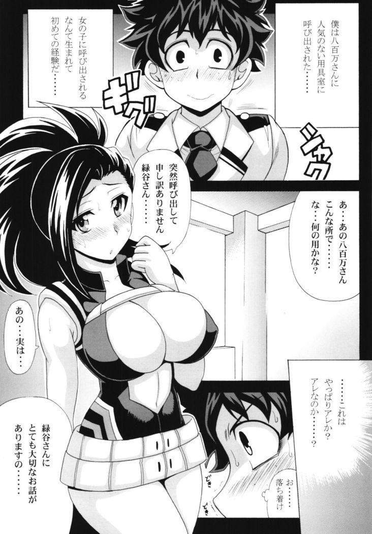 Boku no Yaoyoroppai