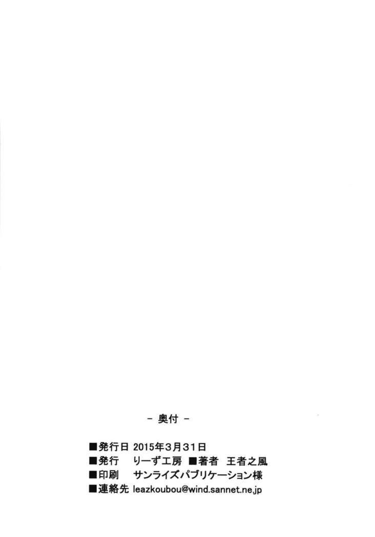 Boku no Yaoyoroppai