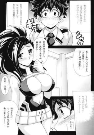 Boku no Yaoyoroppai Page #3