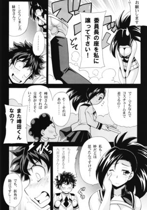 Boku no Yaoyoroppai Page #4