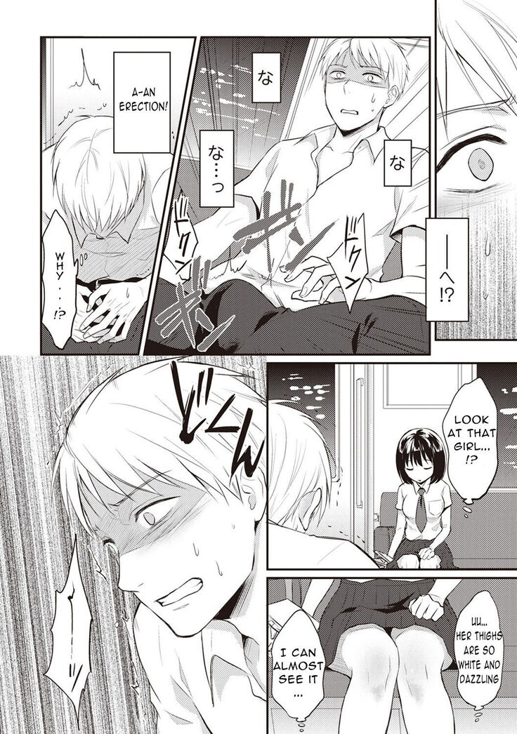 Zesshokukei Danshi, Seiyoku o Shiru Ch 1