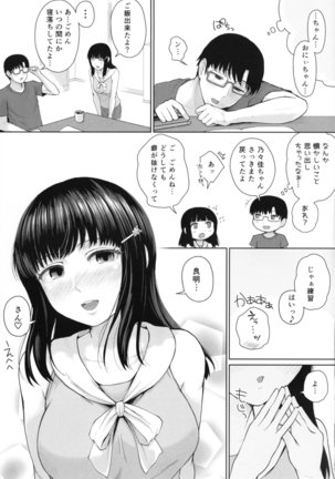 Marshmallow Days Page #222