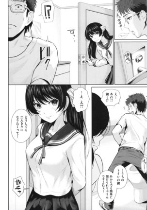 Marshmallow Days Page #99