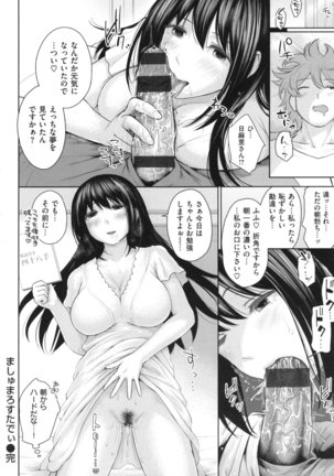 Marshmallow Days Page #73