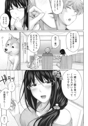 Marshmallow Days Page #90