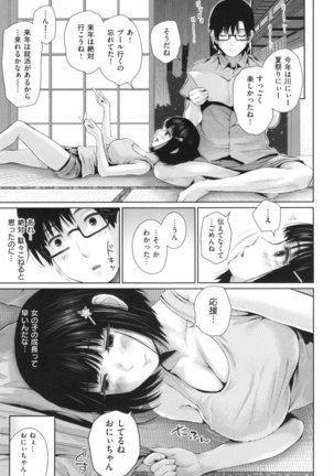 Marshmallow Days Page #28