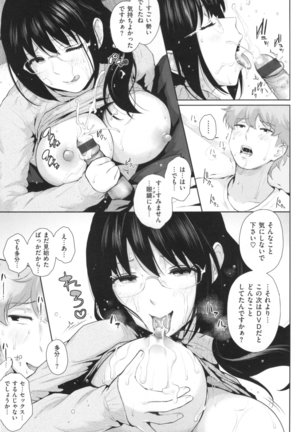 Marshmallow Days Page #44