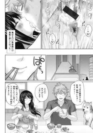 Marshmallow Days Page #89