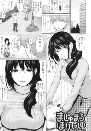 Marshmallow Days Page #36