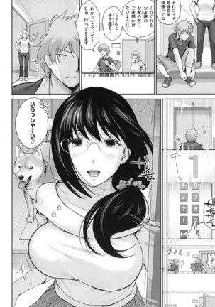 Marshmallow Days Page #57