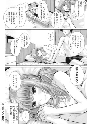 Marshmallow Days Page #215