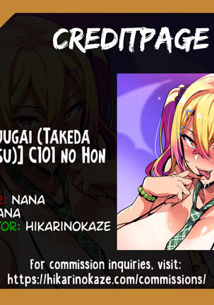 C101 no Hon |  C101 book