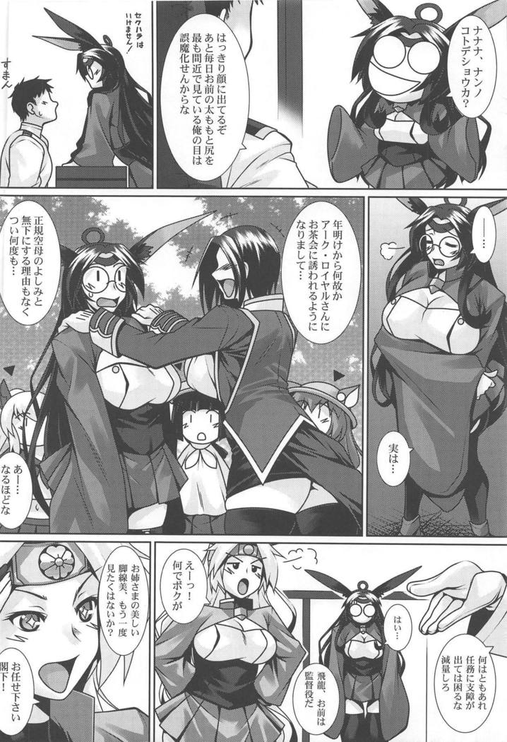 Ameshikou