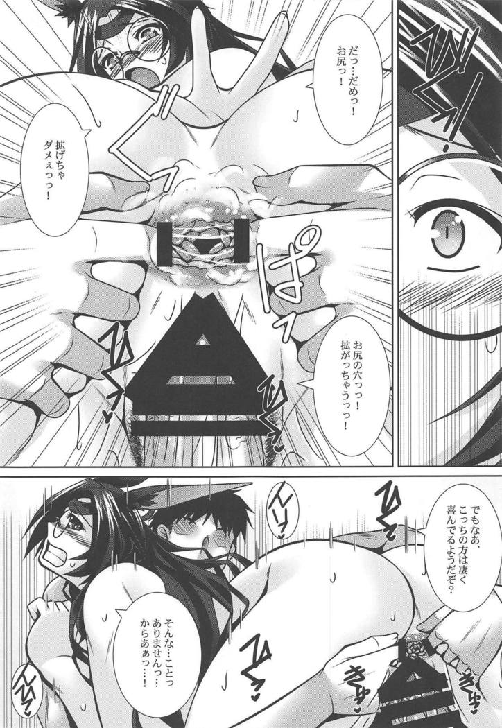 Ameshikou