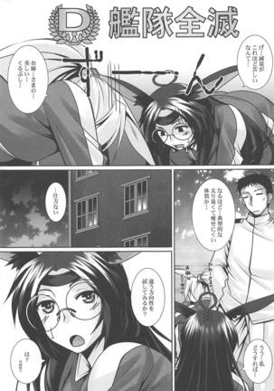 Ameshikou Page #4