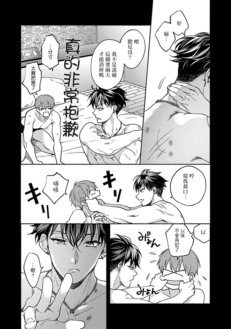 Sex Sales Driver Ch. 1-5