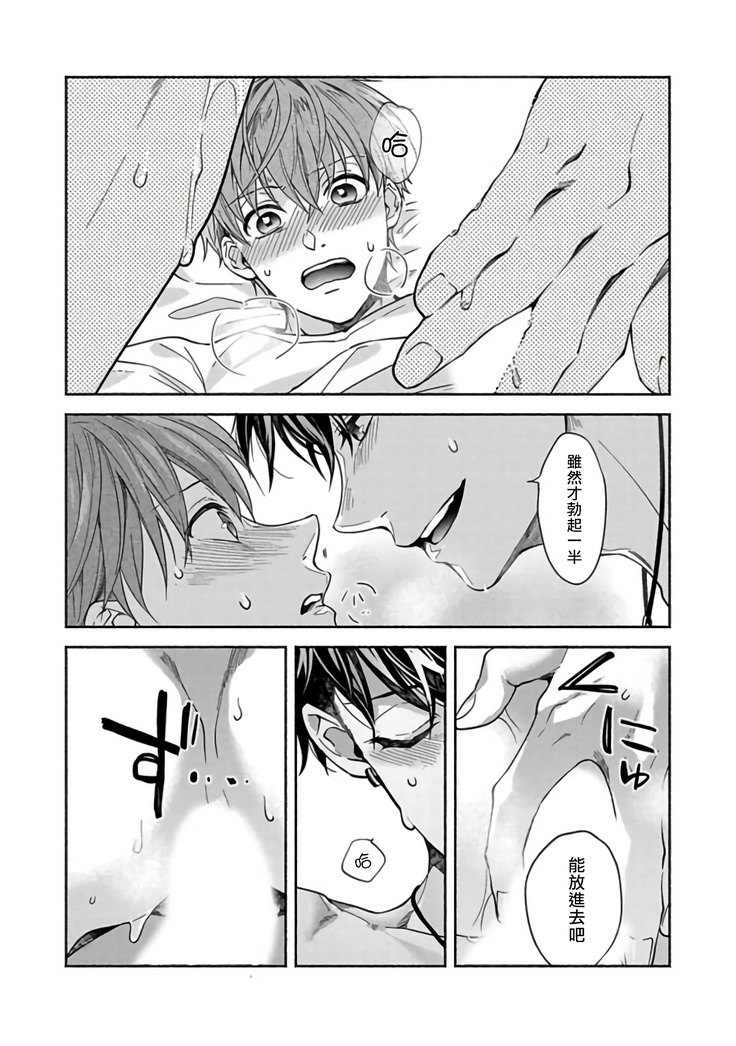 Sex Sales Driver Ch. 1-5