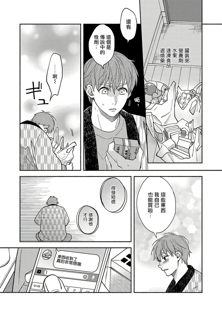 Sex Sales Driver Ch. 1-5