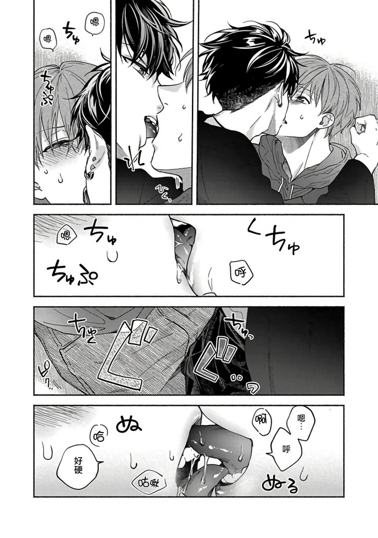 Sex Sales Driver Ch. 1-5