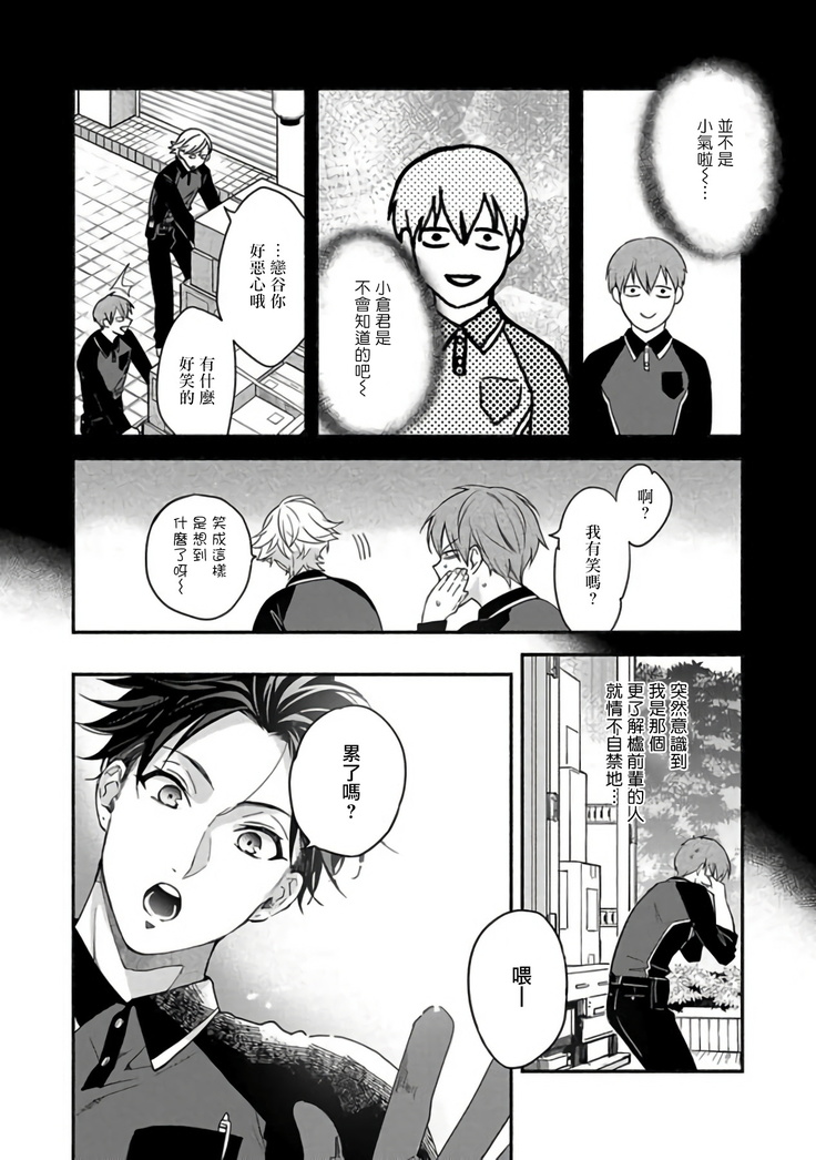 Sex Sales Driver Ch. 1-5