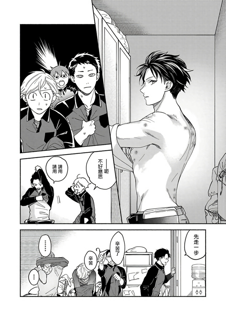 Sex Sales Driver Ch. 1-5