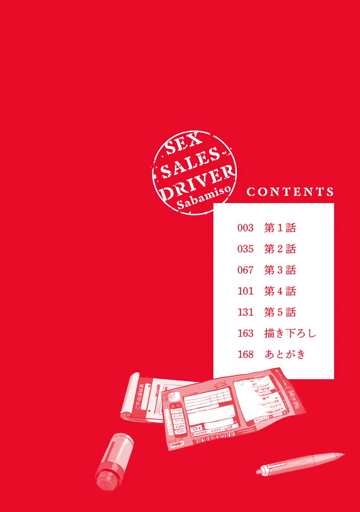Sex Sales Driver Ch. 1-5