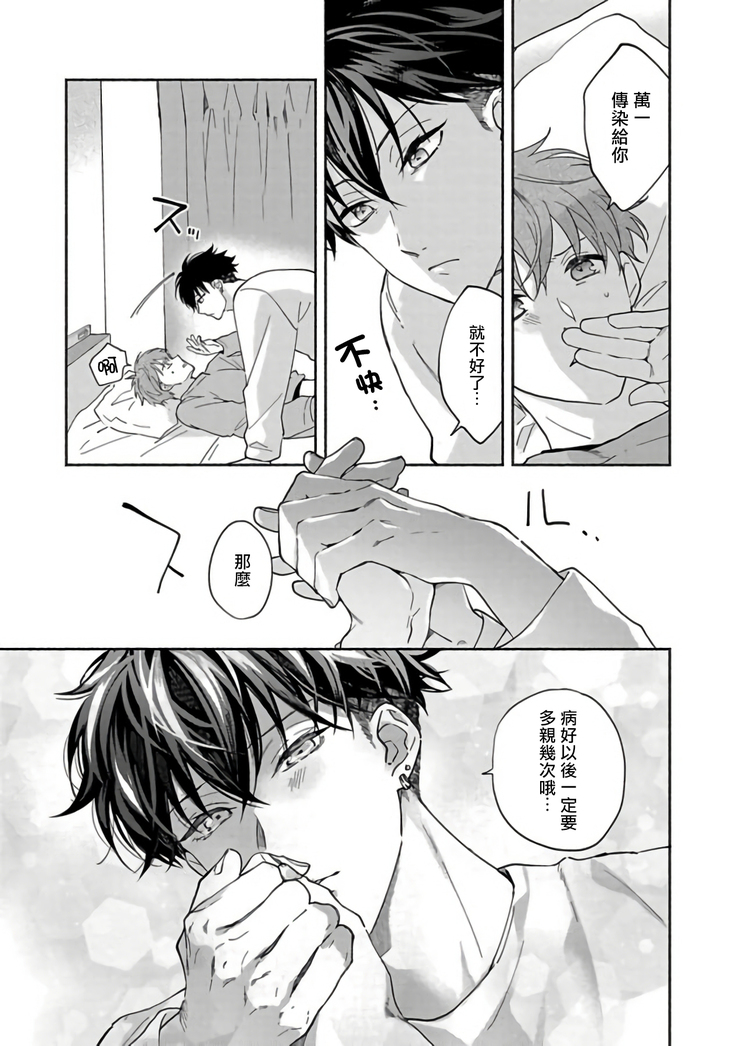 Sex Sales Driver Ch. 1-5